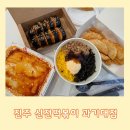 신전떡볶이과기대점 이미지