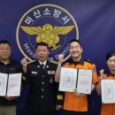 마산소방서 아시아경제