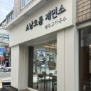 이마트24 대구대실동화점 | [월간 일상] 2026. 01 - 02 : 흘러가는 시간이 아까워서 뒤늦은 기록 중