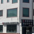 [안산] 냉면 맛집 속초함흥냉면 개성만두국 구름뜰