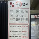 방배로32길 103-13 | 동네 근처 실비김치집 후기｜즉석에서 버무려주는 매운 김치