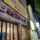 화로불민물장어 이미지