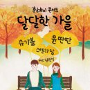 달콤하이