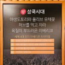 삼쿡시대 이미지