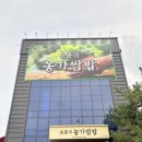 영영쌈밥 이미지