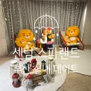 스파젠 | 부산 센텀 스파랜드 비오는 날 실내 데이트 코스 스파랜드 후기 총정리