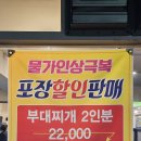 박대박 | [박대박 부대찌개] 압구정동맛집 푸짐한 부대찌개 맛집 추천 🍴
