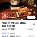 한신포차 인천동암역점 이미지