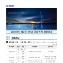 한국전력공사 - 4953 | 한국전력공사