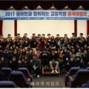 세계와 함께하는 중국어 이미지