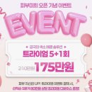 용메디칼 | [공지] 천안불당동에 새로생긴 피부미희_첫피부상담후기