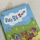 그레이트북스 마이리틀 경제동화 소전집, 아이 첫 경제 교육 책 추천!