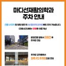 마디선재활의학과 이미지