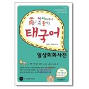 정진출판사