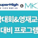 엠케이교육원 네이버블로그