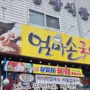 엄마손국수 이미지