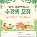K-POP 커버댄스 | [모집] 2026 상반기 방과후 토요스쿨 수강생 모집 안내 (전남교육청 학생교육문화회관)