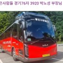 2025.12.15(월.무박),남파랑길7-18(35+36코스 삼천포대교사거리-창선파출소),[gps트랙,코스지도,일기예보,탑승버스 공지] 이미지