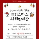 삼성영어셀레나해법수학신동학원