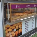 자미당찹쌀꽈배기