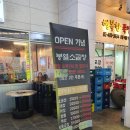 봉열곱창 이미지