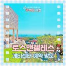 LA 여행 게티센터 시간 주차 예약 방문 트램 작품 기념품 후기