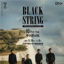 스트링