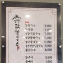 언양닭칼국수 진해자은점