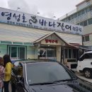 영성호바다장어전문점 티스토리