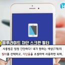 눈 피로 차단! 블루라이트 차단 어플 이미지