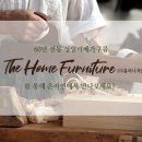 더홈퍼니쳐(상일리베가구) 이미지
