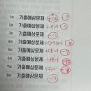새마을로1R-11 | 2025 하반기 새마을금고(지역) 서류합격/필기 합격 후기 (서합,필합)