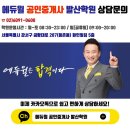 송정공인중개사 이미지