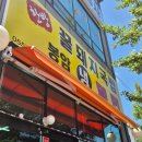 봉암순대국밥 이미지