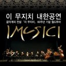 비발디투어 이미지