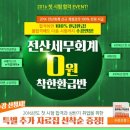 세무회계삼신 - 천안시 동남구 청수5로 11 | 세무회계삼신