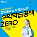 한솔플러스수학부천지사 | 한솔+수학교실 학부모 설명회 : 부산북구사하지사 하단점