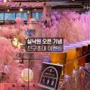 낙원맥주