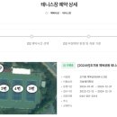 조치원체육공원(테니스장) 이미지