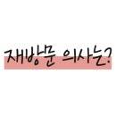 해가산꽃게탕전문 이미지
