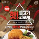 심봉사도로케&카페