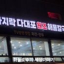 다대포원조해물칼국수 이미지