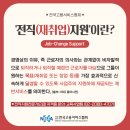 네오직업소개소 이미지