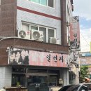 닭발일번지 이미지