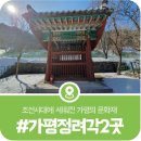 장원한 정려각 이미지