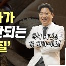 암환자가 먹으면 안되는 2가지 음식 --- 우유와 붉은 고기(음식의 비밀) 이미지