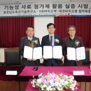 충청남도축산기술연구소 | 충남 한우, '미래 사료'로 날개 단다! 축산기술연구소-민간기업, 3세대 한우 위한 '기능성 사료' 실증 착수