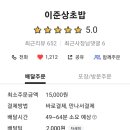 이준상초밥