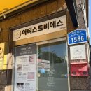 한국비에스 | 대전 아티스트비에스 신탄진점 / 퍼스널 신탄진속눈썸펌 방문후기