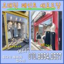철제상가 | 상가 외벽 철제 구조물 컬러 도장